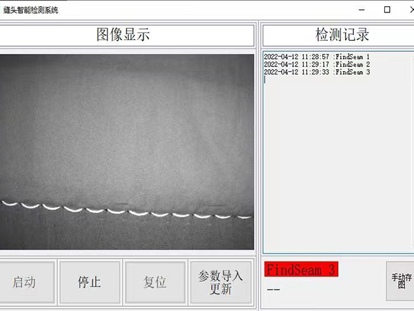 縫頭檢測